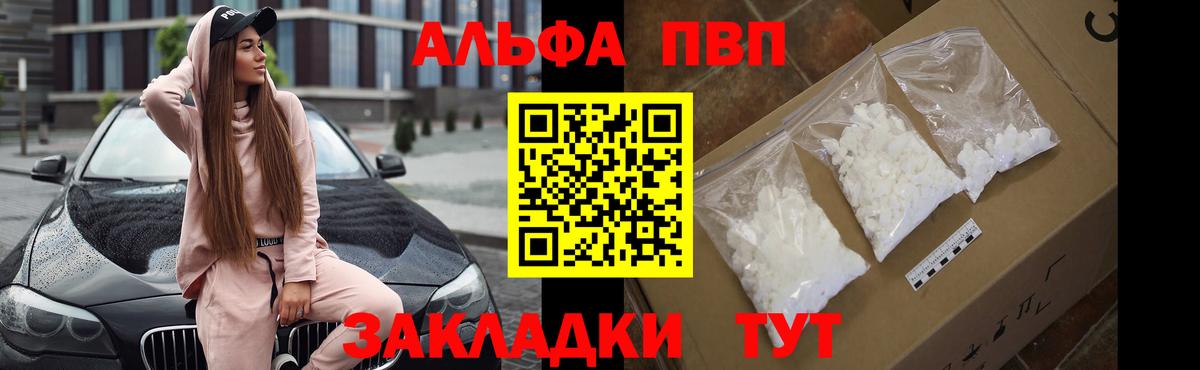 Сыктывкар  А ПВП СК КРИС  Вход с VPN  где купить   A-PVP СК 