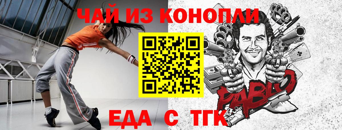 Cannafood конопля Сыктывкар