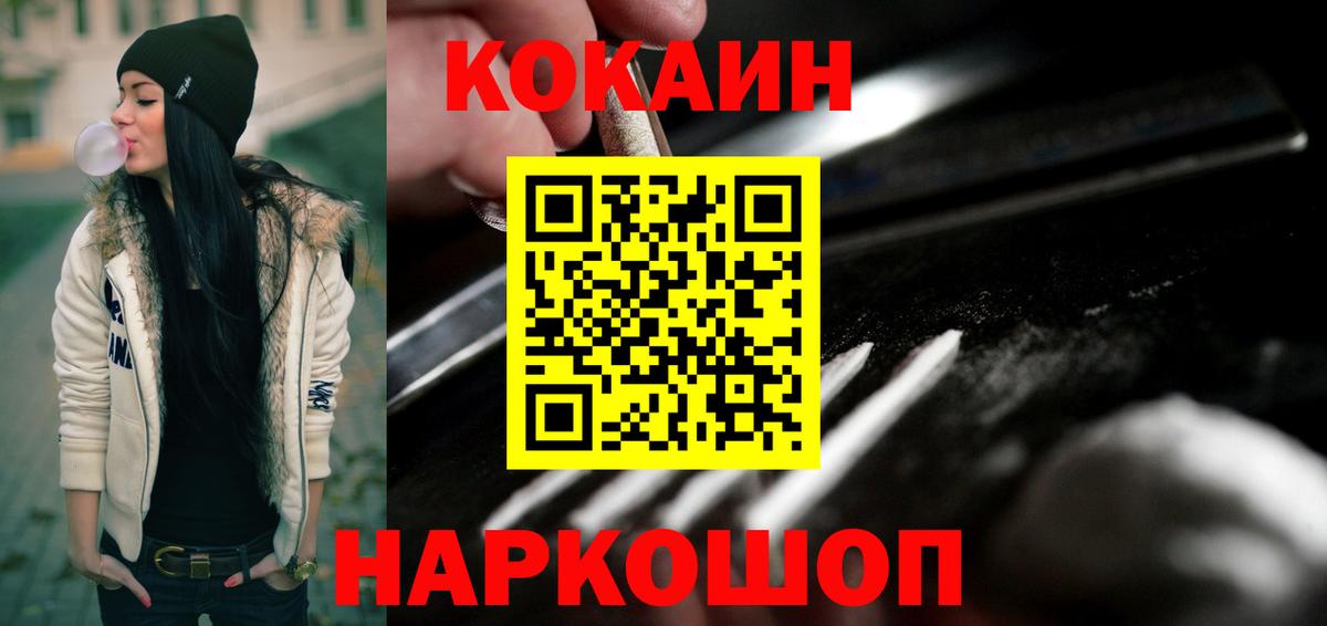 Кокаин Колумбийский Сыктывкар