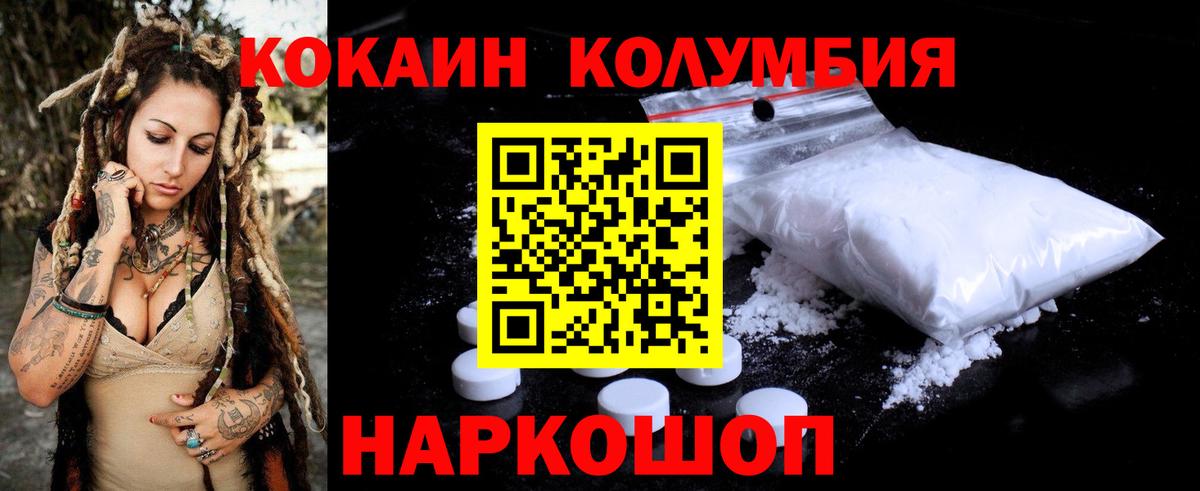 Сыктывкар  КОКАИН Columbia  COCAIN  Вход с VPN  КОКАИН Эквадор 