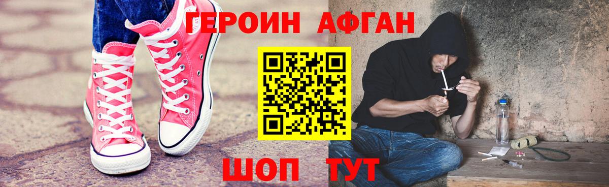 ГЕРОИН герыч Сыктывкар