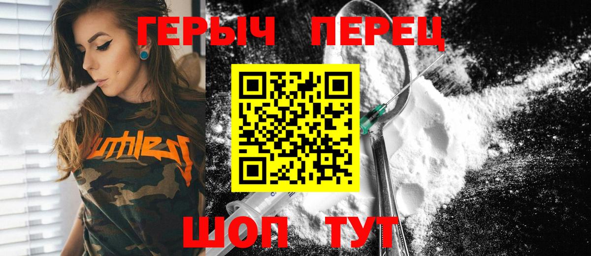 Сыктывкар  Героин VHQ  Вход с VPN 