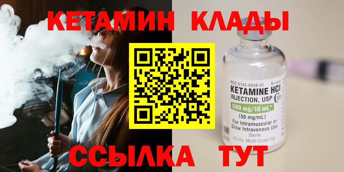 Кетамин ketamine  Вход с VPN  Сыктывкар  КЕТАМИН VHQ 