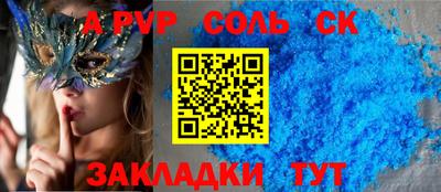 spice Нальчик