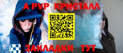 альфа пвп Наро-Фоминск