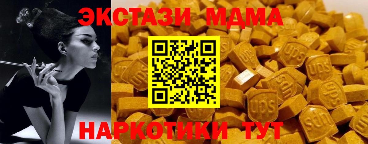 Сыктывкар  МДМА молли  Вход с VPN  МДМА crystal 