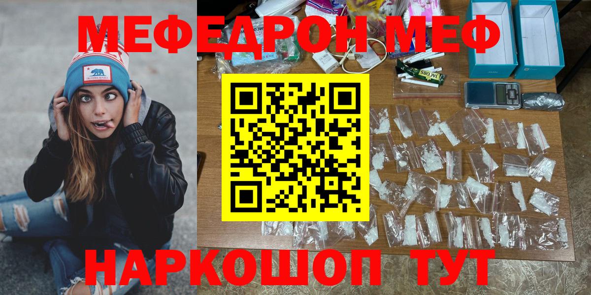 Мефедрон  Вход с VPN  МЯУ-МЯУ  Мефедрон мука  Сыктывкар  МЕФ мяу мяу 