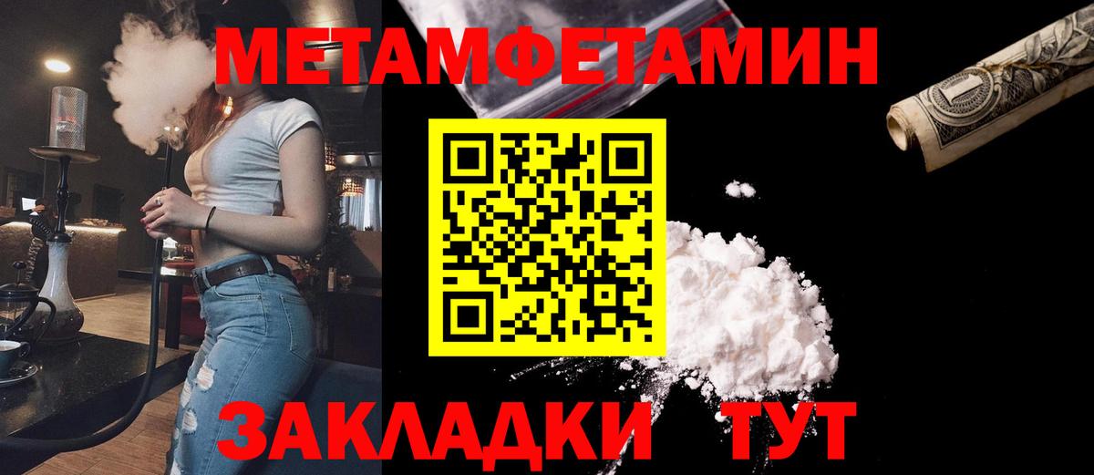 МЕТАМФЕТАМИН мет Сыктывкар