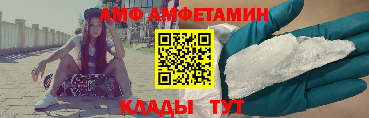 МЕТАМФЕТАМИН кристалл  Вход с VPN  Сыктывкар 