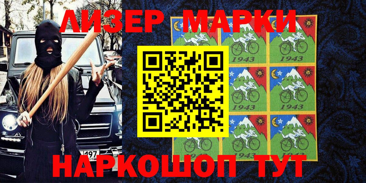 Сыктывкар  Наркотические марки 1,8мг  Вход с VPN 