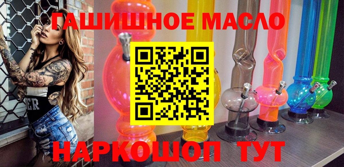Дистиллят ТГК THC oil  Вход с VPN  Сыктывкар 