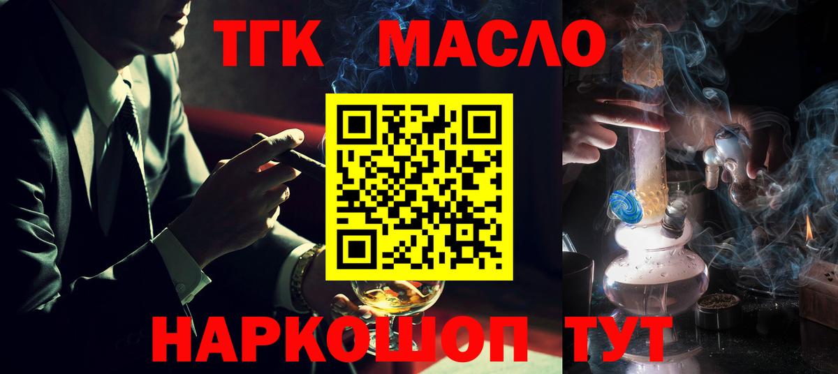 Дистиллят ТГК концентрат Сыктывкар