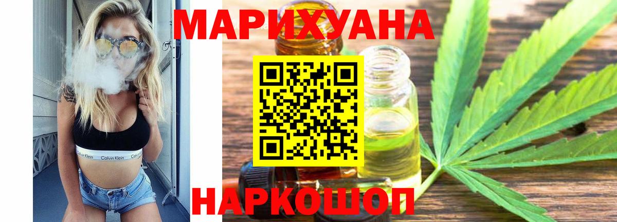 Сыктывкар  МАРИХУАНА THC 21%  Вход с VPN  МАРИХУАНА сатива  Шишки марихуана сатива 